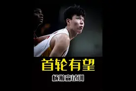 这回真给中国人长脸了！杨瀚森试训真要一战成名？ #nba选秀视频封面