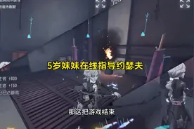 来欣赏5岁妹妹的操作#第五人格 #约瑟夫 #第五人格回村的诱惑