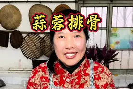 蒜蓉排骨 排骨不要再炒着吃，炖着吃了，像我这样做的蒸排骨，蒜香浓郁，鲜嫩入味，大家赶紧把它安排在你年夜饭的餐桌上吧！#蒸排骨 #蒜蓉排骨 #给年夜饭增加一道美味 #新农人计划2025 #豫南群姐