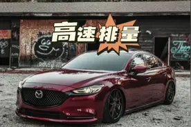 你说跑高速2.5自吸比1.5T后劲足我信 你说你开大排量2视频封面