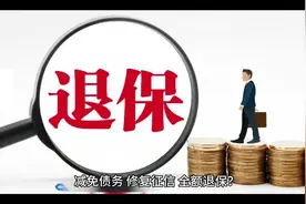 国家金融监管总局：警惕涉金融领域“代理维权”乱象#上热门视频封面