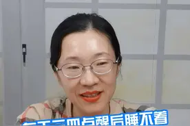 每天三四点醒后睡不着，怎么办？#心理健康 #睡眠 #失眠 @抖音短视频 
