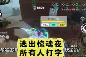 逃出惊魂夜所有人发信息方法#蛋仔派对 #蛋仔派对逃出惊魂夜