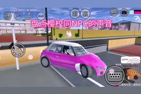 #上热门 #游戏 #学生党 #樱校 盘点樱校不同NPC的声音