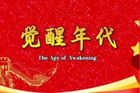 《觉醒年代》演讲背景音乐#庆祝七一建党节