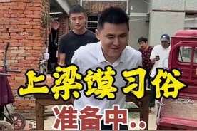 今天金总送来了9只大鹅，寓意咱们情谊长长久久，大勇也来把对联写好，欢迎大家明天一起来抢梁馍，管饭。#对联 #上梁大吉视频封面
