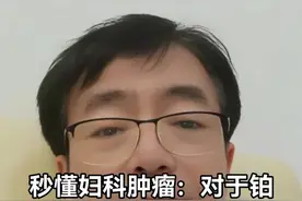 #秒懂妇科肿瘤 #医生日常 #医者仁心 #医学知识科普视频封面