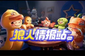 元梦之星新赛季狼人杀新身份爆料来了。#元梦之星视频封面