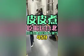 台铁便当最经典口味 搭火车必吃便当 #火车便当 #排骨便当 #便当 #皮皮煮 #基隆视频封面