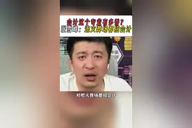 会计这个专业有多香？ #张雪峰 #考研 #教育 #升学规划视频封面