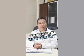 出现以下这些症状说明你可能患疥疮了！#医学科普 #疥疮 #皮肤科