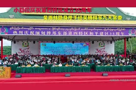 小勐拉庆祝第四特区成立35周年视频封面