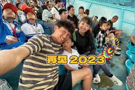 我们的2023 再见2023！下次见面就是2024了！视频封面