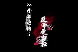 为什么跑得快了反而更轻松 #跑步知识 #中长跑 #跑步治愈一切视频封面