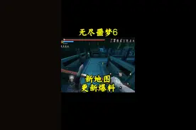 捕盗行纪，新地图爆料 #捕盗行纪 #taptap发现好游戏 #无尽噩梦