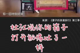 霍思燕讲诉和杜江的日常