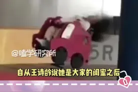 睡觉前看评论区 硬控我半小时 #王诗龄 #闺蜜 #王诗龄angela #抽象视频封面