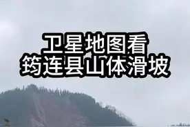 卫星地图看四川筠连县山体滑坡，网友问为什么要把房子建在山脚下？#筠连山体滑坡 #筠连 #地球百科君 #地理 #内容启发搜索视频封面