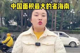 号称华南F3的海南省到底有多牛，听我说完你就明白了#海南 #我和冬日有个约 #旅行推荐官 #导游讲解 #桂林导游阿爽视频封面