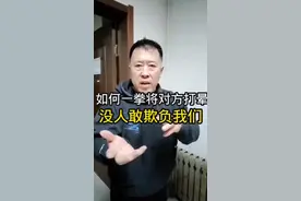 如何一拳将对方打晕#防身术#功夫#擒拿#拳击视频封面