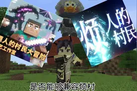 我的世界里两款模组结合.#我的世界 #mc不灭 #沙盒游戏