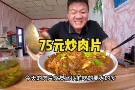 干饭人好胃口，一斤牛肉片2碗饭，79元怼到爽#吃货日常视频封面