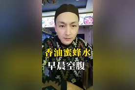 蜂蜜#吃瘦不饿瘦