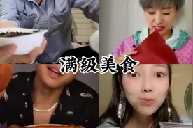 满级美食 #看一遍笑一遍 #每日一笑 #看完不笑算我输视频封面