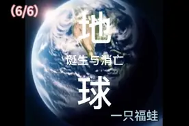 宇宙。地球。科学探索。时间来到了300年前