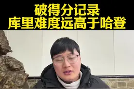 现役还能破三万分谁机会最大？ #库里#哈登#杜兰特#詹姆斯#NBA视频封面