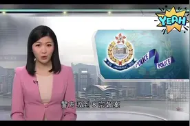 香港警方收到8宗疑網購周杰倫演唱會門票騙案 金額達18萬港元视频封面