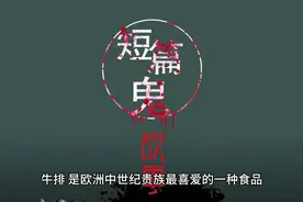#鬼故事大全睡前故事