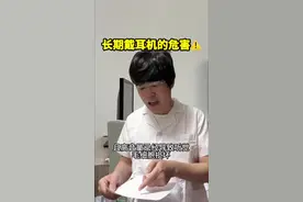 长期戴耳机的危害⚠️#内容过于真实 #内容启发搜索 #一人分饰多角