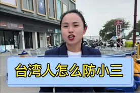 台湾省身份证跟大陆的身份证差别这么大！#台湾 #金门 #厦门芬兰视频封面