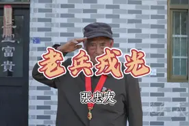 #老兵 张忠友，1933年出生于江苏省如皋市磨头镇高李村视频封面