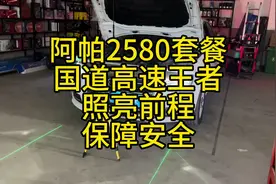 奥迪a3原车灯夜间行车看不清楚路况，无法保障安全