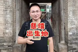 亡了大清的慈禧太后，到底是哪里人？居然还是一个谜视频封面