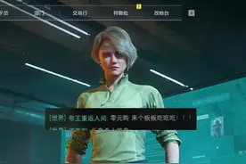 公屏0元购！结果给我手搓非洲之心！？  #三角洲行动