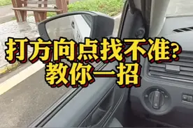 倒库第一个点位找不到?教你一个小窍门#倒车入库技巧 #科二右倒库技巧 #科目二练车