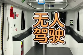 成都地铁27号线，无人驾驶的视频封面