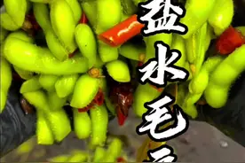 放一个月都不会变色的盐水毛豆教程#盐水毛豆