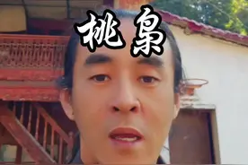 桃枭遇到了千万别错了，一定摘回家#山里生活 #古法制香#桃枭