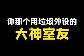 1帧能玩，2帧不卡，3帧电竞#大学生 #游戏 #搞笑 #宿舍日常 #学生时代