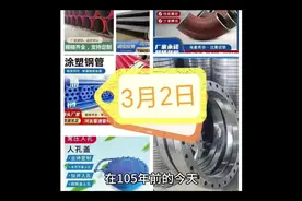 1919年3月2日 第三国际成立！#我要上热门抖音小助手 #历史的今天视频封面