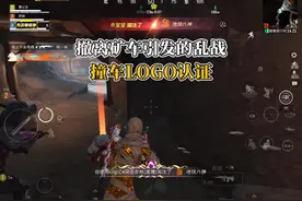 玩地铁遇见LOGO认证  #和平精英地铁逃生 #大吉大利和平年视频封面