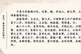 九岁小学生 诵读 经典 文言文搜 之《史记·秦始皇本纪第六》视频封面