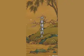 六亲缘浅的人其实是有福报的人#六亲缘浅 #六亲缘薄 #六亲缘浅本是福修的就是两不欠 #六亲缘浅本是福 #六亲缘薄是天选之人