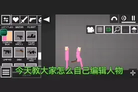 甜瓜游乐场怎么编辑自己的人物#甜瓜游乐场