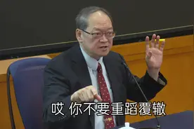 傅佩荣：人类永远在重蹈覆辙，什么原因？看完才知道这些人多重要视频封面