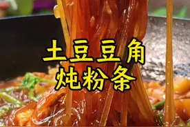 土豆豆角炖粉条详细做法 这个夏季如果你把豆角吃腻了，可以试下我这个特别好吃的做法，非常下饭#豆角炖粉条 #我的农村生活日记 #哪个河南人夏天不吃豆橛子呢 #豆角季节 #抖音美好食光视频封面